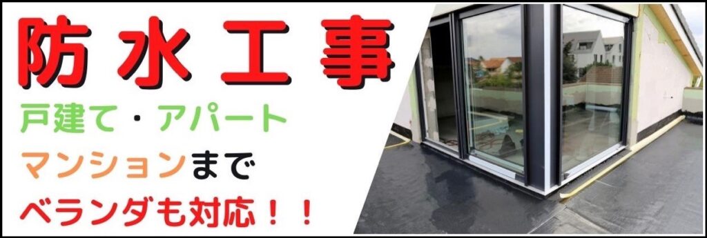 愛知県 安城市 リフォーム工事 外壁塗装 屋根工事 防水工事 内装工事 板金工事 外構工事 内装塗装 屋根塗装 屋根修理 外装リフォーム 内装リフォーム 水廻りリフォーム 店舗改装 新築工事