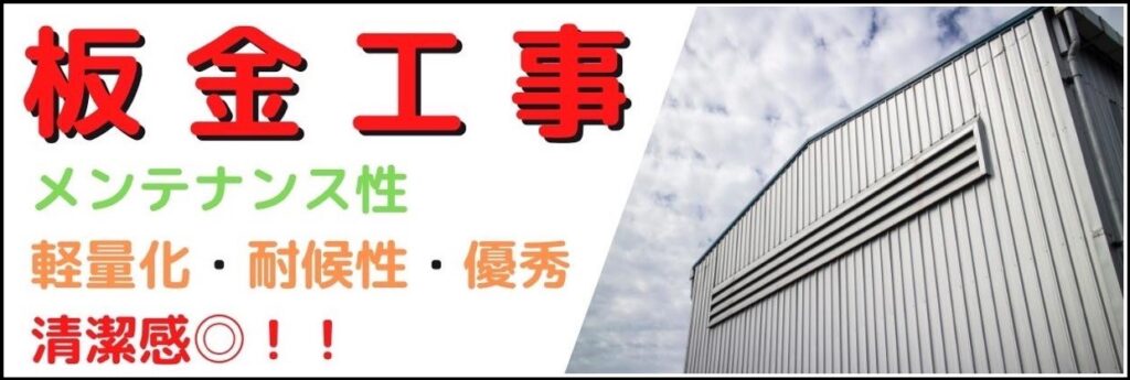 愛知県 安城市 リフォーム工事 外壁塗装 屋根工事 防水工事 内装工事 板金工事 外構工事 内装塗装 屋根塗装 屋根修理 外装リフォーム 内装リフォーム 水廻りリフォーム 店舗改装 新築工事