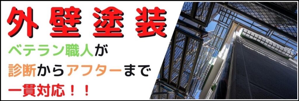 愛知県 安城市 リフォーム工事 外壁塗装 屋根工事 防水工事 内装工事 板金工事 外構工事 内装塗装 屋根塗装 屋根修理 外装リフォーム 内装リフォーム 水廻りリフォーム 店舗改装 新築工事