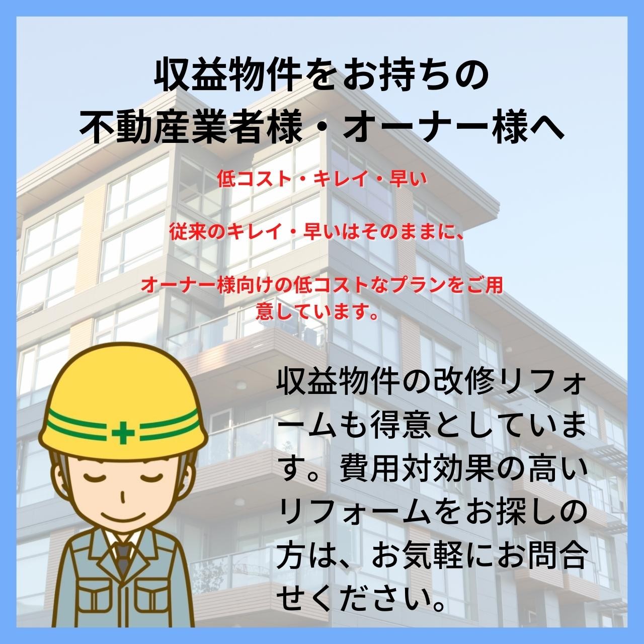 愛知県 安城市 リフォーム工事 外壁塗装 屋根工事 防水工事 内装工事 板金工事 外構工事 内装塗装 屋根塗装 屋根修理 外装リフォーム 内装リフォーム 水廻りリフォーム 店舗改装 新築工事