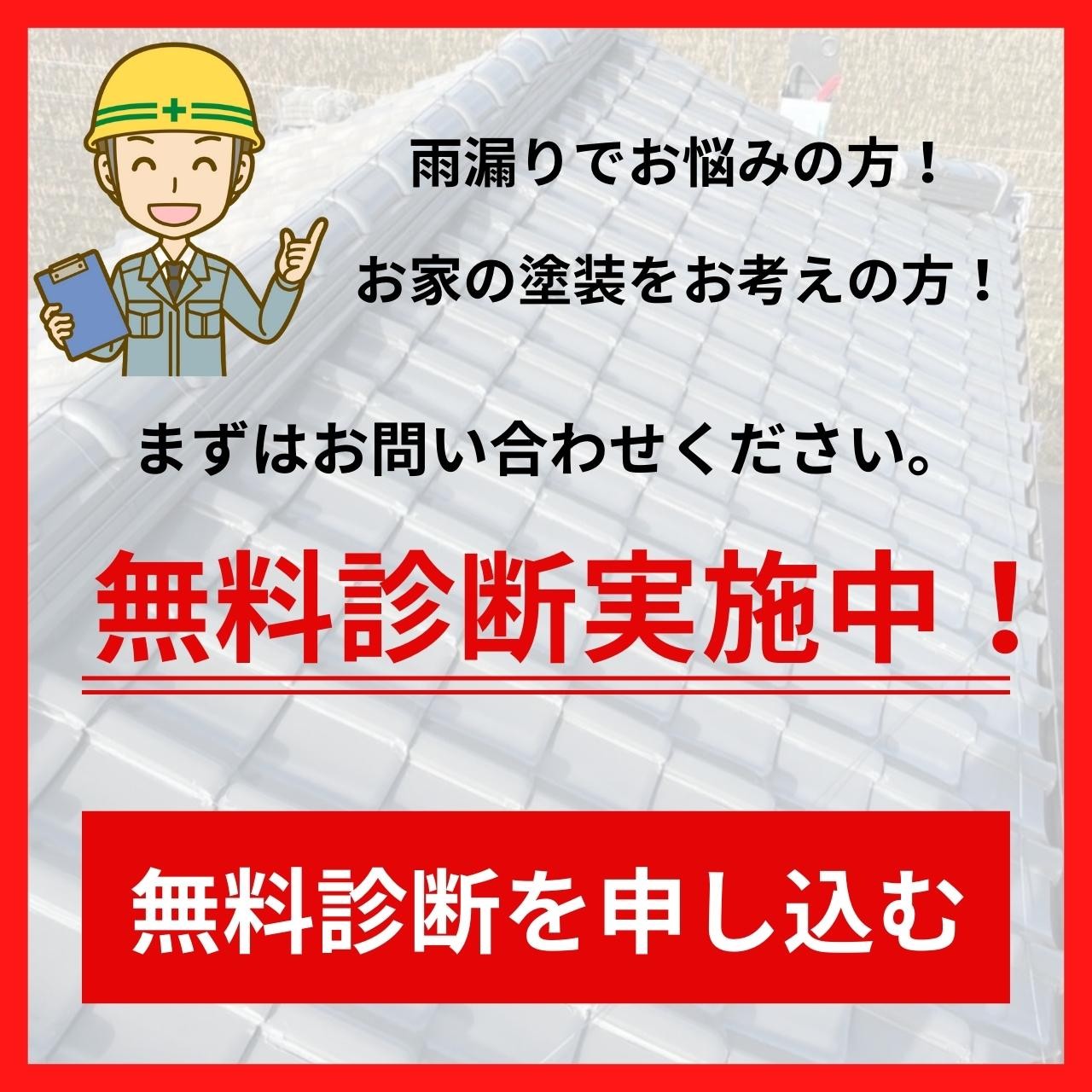 愛知県 安城市 リフォーム工事 外壁塗装 屋根工事 防水工事 内装工事 板金工事 外構工事 内装塗装 屋根塗装 屋根修理 外装リフォーム 内装リフォーム 水廻りリフォーム 店舗改装 新築工事