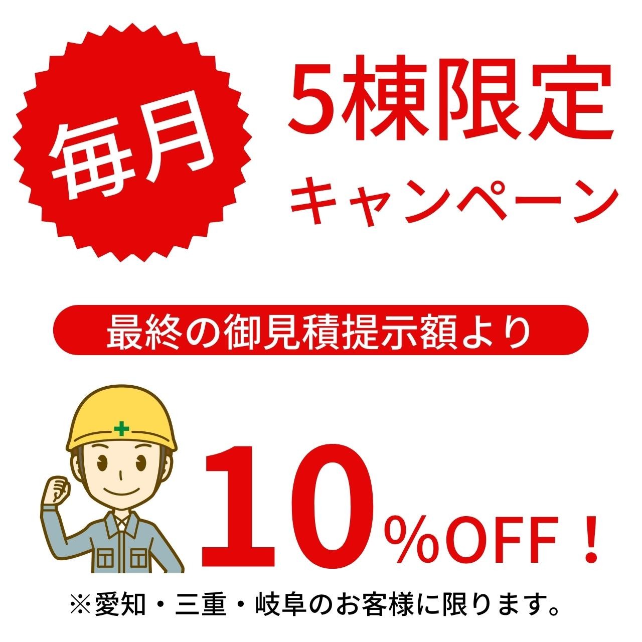 愛知県 安城市 リフォーム工事 外壁塗装 屋根工事 防水工事 内装工事 板金工事 外構工事 内装塗装 屋根塗装 屋根修理 外装リフォーム 内装リフォーム 水廻りリフォーム 店舗改装 新築工事